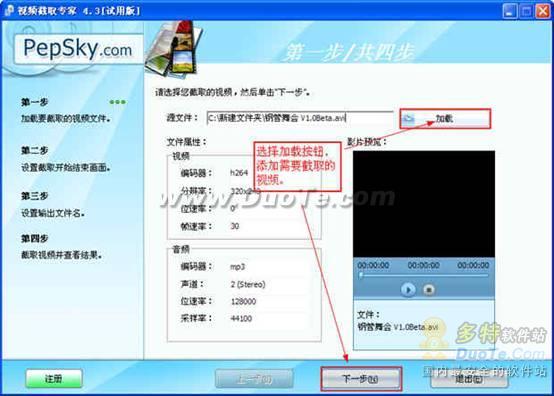 视频截取专家