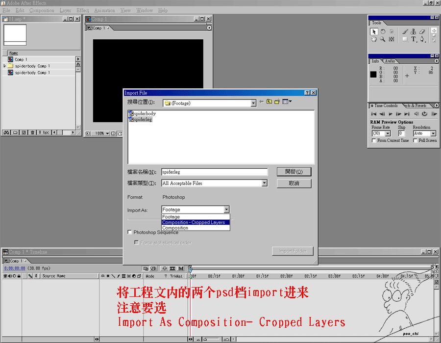 AE制作爬行的蜘蛛动画 武林网