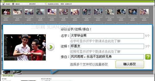 图6、文字特效令我们制作的电子相册更感人