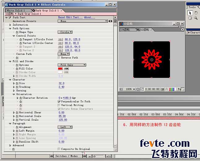 after effects制作齿轮动画 飞特网 ae实例教程