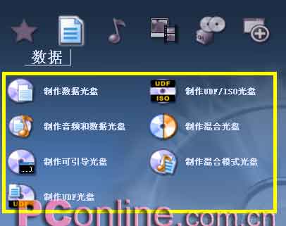 Nero 6使用教程之高级图解