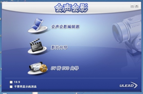 会声会影基础教程一 武林网教程