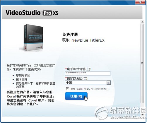 会声会影怎么安装 会声会影x5安装图文教程5
