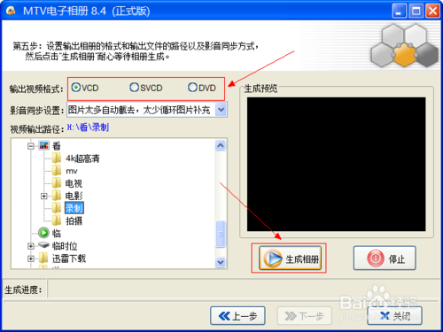 把照片或视频制作成带歌词的mtv视频方法！
