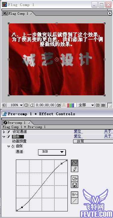 用AE在飘动的红旗上添加图案 武林网 ›