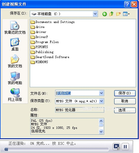 会声会影创建完美高画质HD电影
