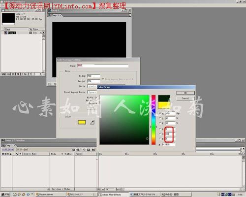 After Effects 打造TV《半月农经》片头 武林网 ›