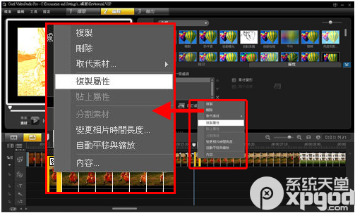 会声会影X3制作照片滤镜效果图文教程