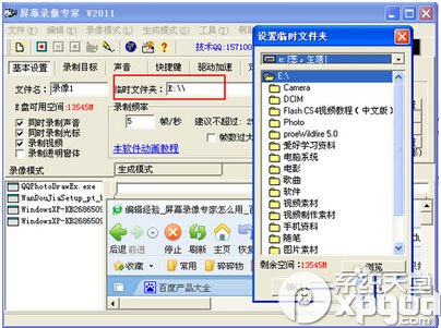 屏幕录像专家怎么用 屏幕录像专家v2012破解版下载