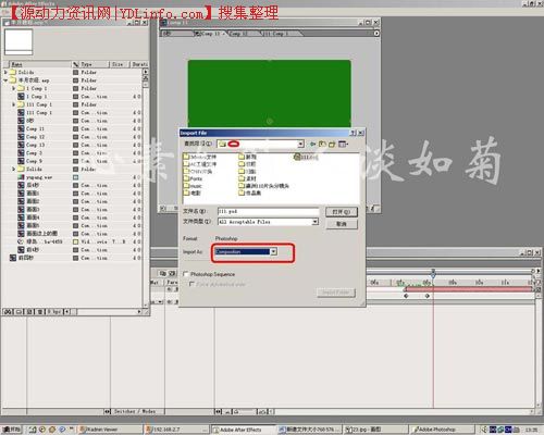 After Effects 打造TV《半月农经》片头 武林网 ›