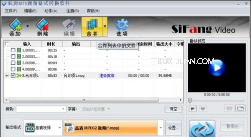 私房MTS视频格式转换软件