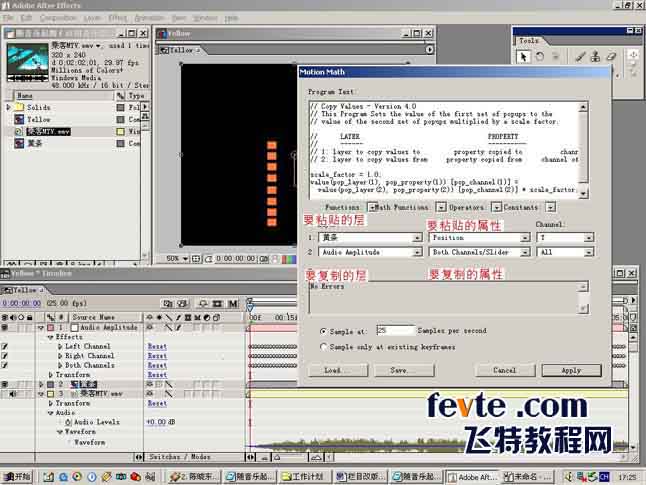 AE制作受音乐影响的物体 武林网