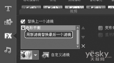 用会声会影打造自己的“梦境都市”