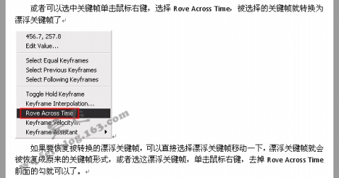 After Effects关键帧插值详细介绍 飞特网 AE特效教程