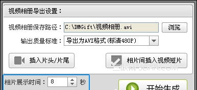 图7、利用动感场景效果令电子相册更唯美