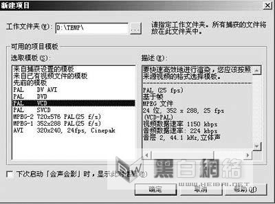 会声会影如何制作运动静止的特技效果 武林网教程