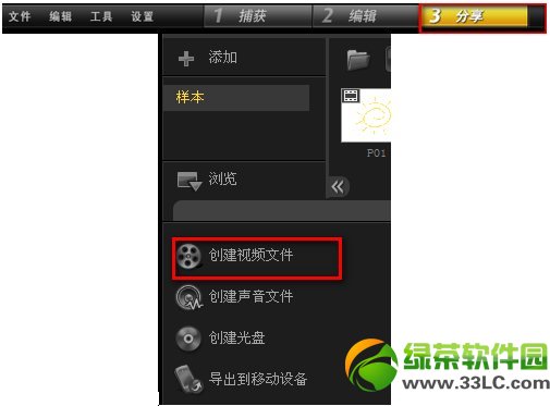 会声会影如何剪辑视频图文教程-图11