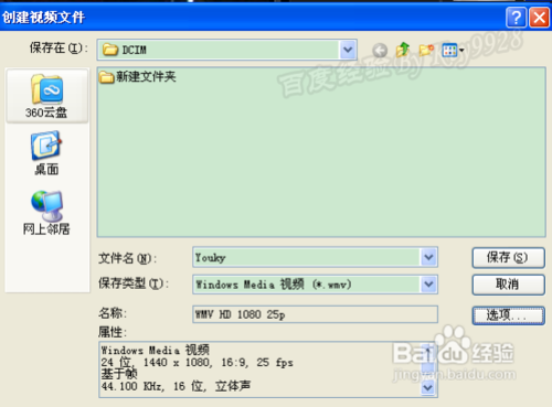 会声会影怎么保存视频