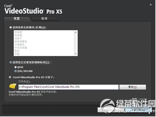 会声会影怎么安装 会声会影x5安装图文教程2