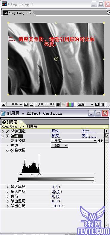 用AE在飘动的红旗上添加图案 武林网 ›