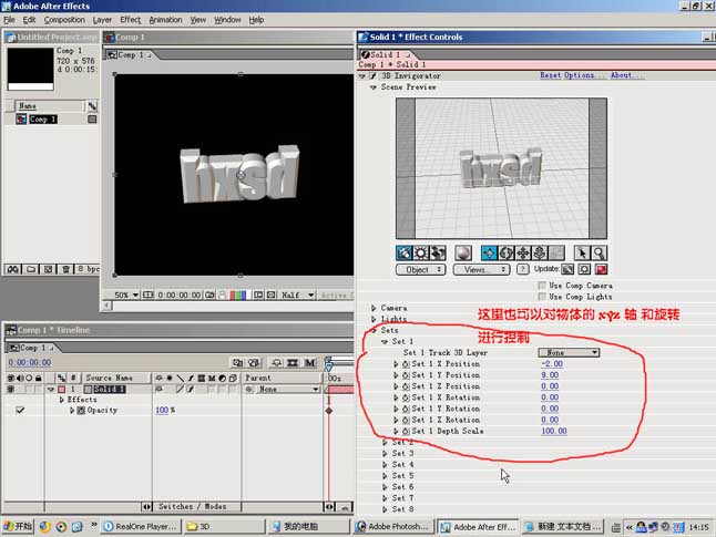AE 3D invigorato制作立体字 武林网