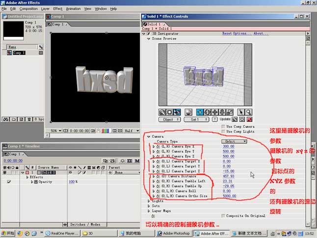 AE 3D invigorato制作立体字 武林网