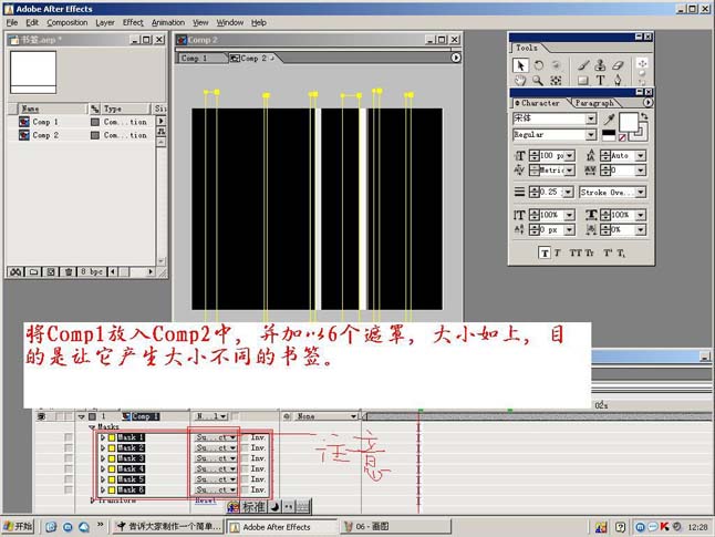 AE制作书签详解教程 武林网 ›