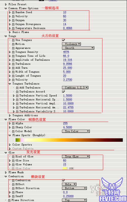 After Effects 插件教程 Panopticum Fire 3.0建长明灯 武林网 