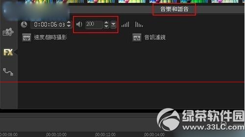 会声会影x6怎么制作旁白 会声会影x6视频旁白制作流程5