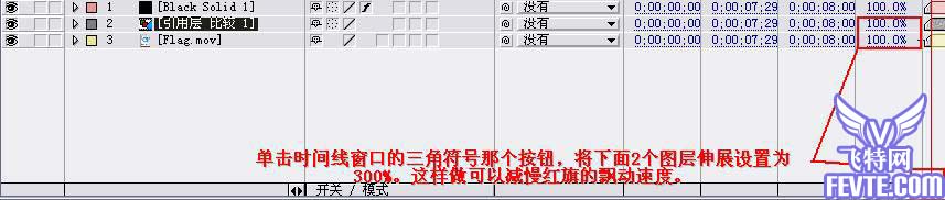 用AE在飘动的红旗上添加图案 武林网 ›