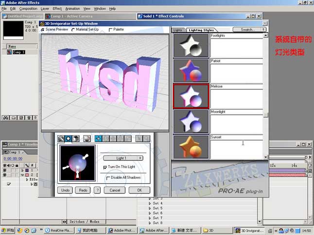 AE 3D invigorato制作立体字 武林网