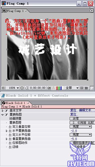 用AE在飘动的红旗上添加图案 武林网 ›