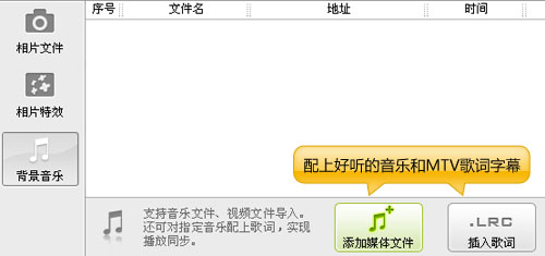 教你制作微视频 一分钟做电影大师