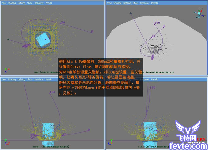 Maya+AE制作影视片头动画教程 武林网