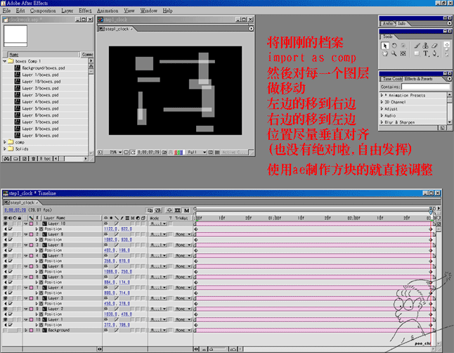 AE clockwork制作旋转的三维光线 飞特网 AE特效教程