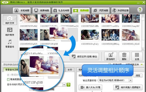 图3、灵活调整照片顺序