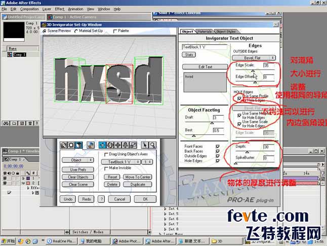 AE 3D invigorato制作立体字 武林网
