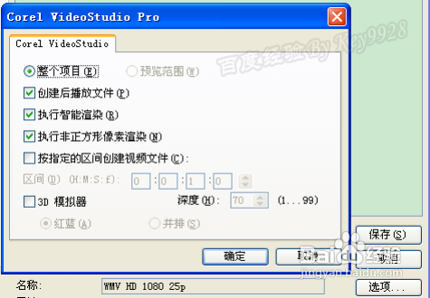 会声会影怎么保存视频