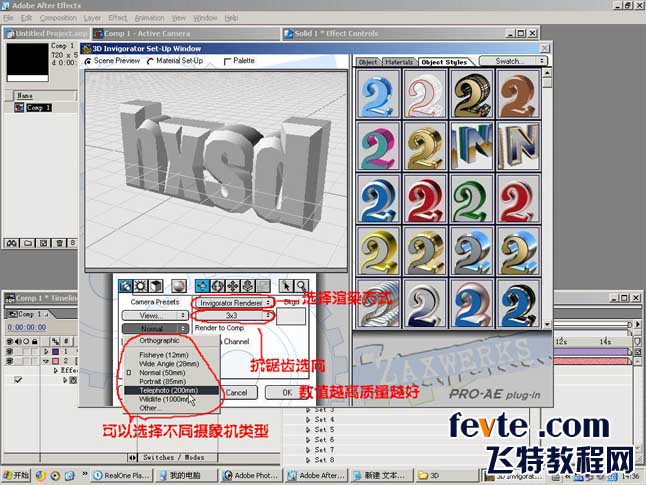 AE 3D invigorato制作立体字 武林网