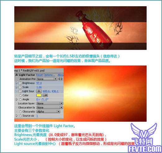 After Effects制作广告条实例教程 武林网 