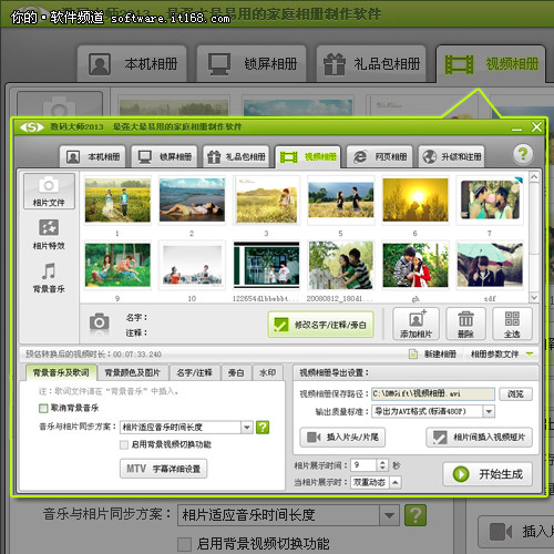 逆袭白富美 巧用爱情相册俘获芳心