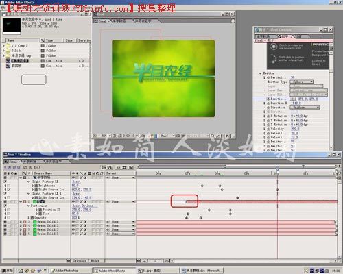 After Effects 打造TV《半月农经》片头 武林网 ›