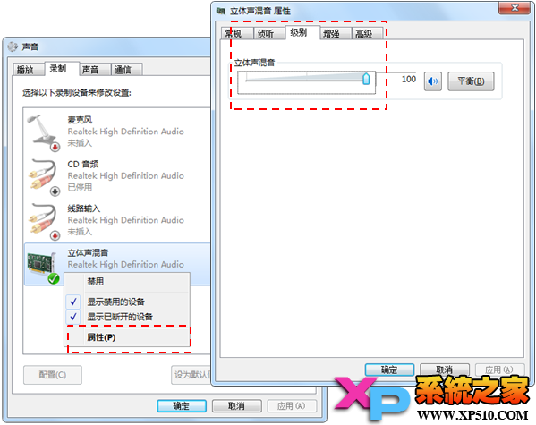 audio_level_win7_cn
