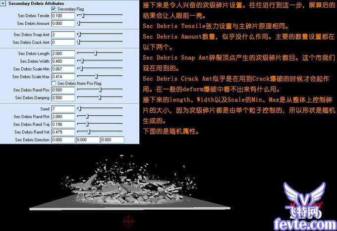 Maya+AE制作影视片头动画教程 武林网