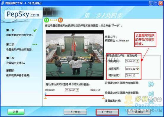 视频截取专家