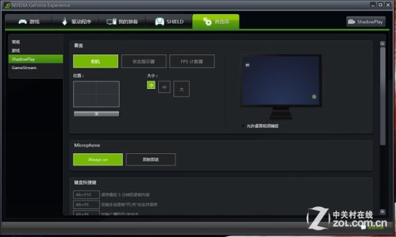 游戏视频录制剪辑 