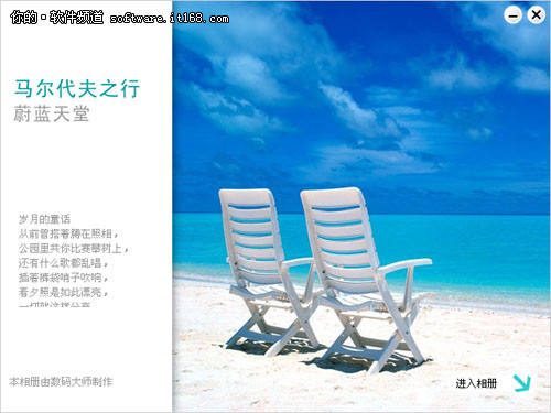 轻松制作旅游纪念册 定格悠闲假期