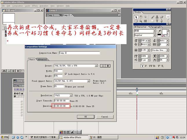 AE制作书签详解教程 武林网 ›
