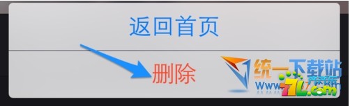 美拍怎么删除视频