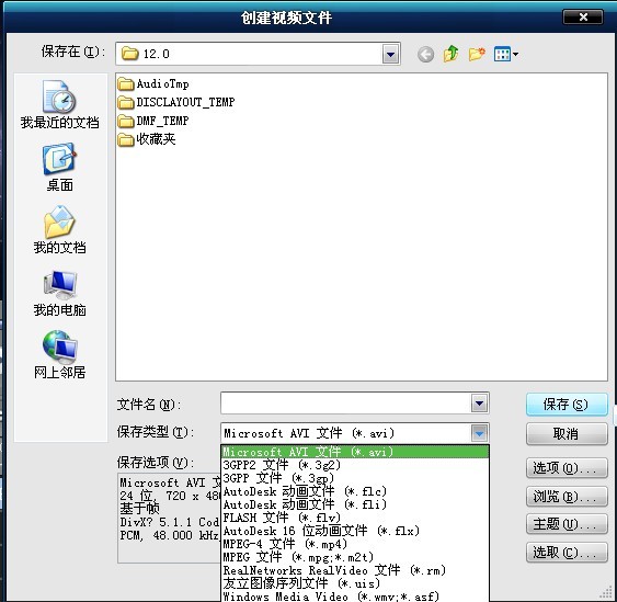 会声会影10—x4的输出avi高清编码设置 武林网教程